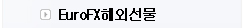 EuroFX �ؿܼ���